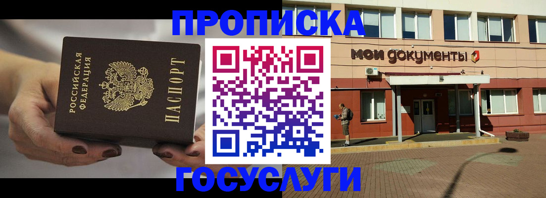 временная регистрация госуслуги в Данкове