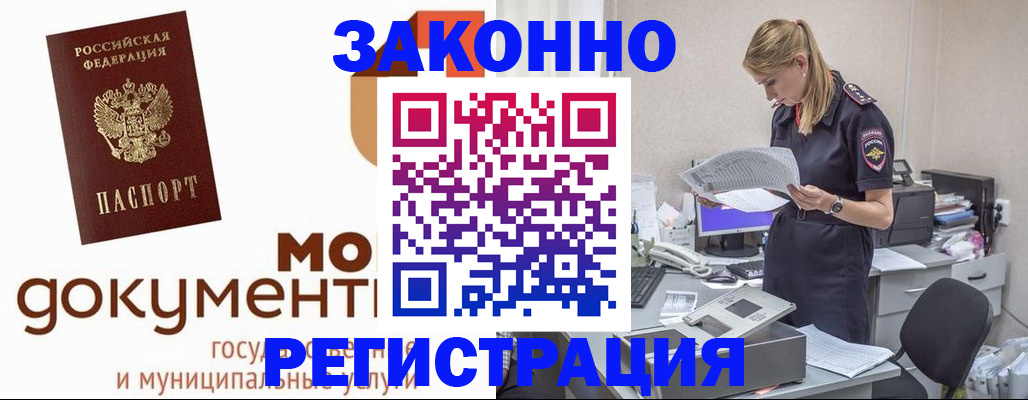 прописка иностранных граждан в Данкове